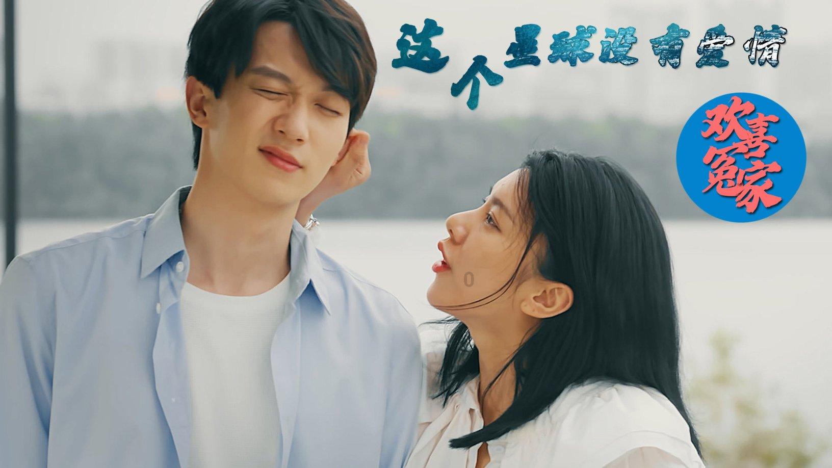 见缝插刀2