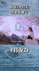 老婆保持好身材的密码，可以了解一下